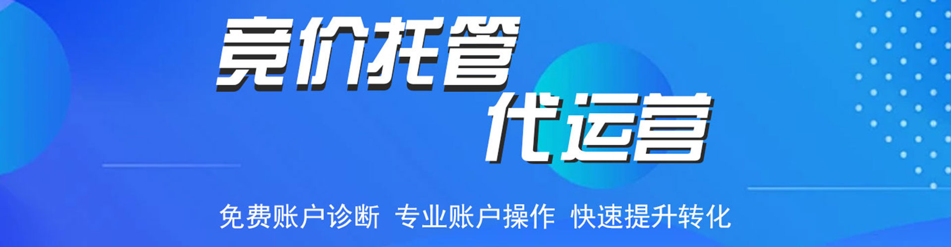 巴楚竞价推广